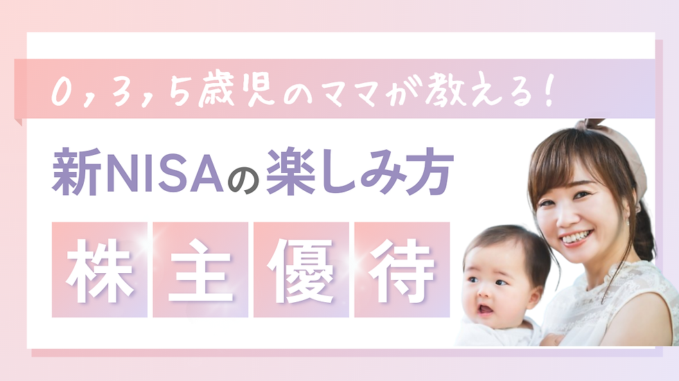 ＃3児のママ　＃新NISA　＃株主優待　＃成長投資枠　＃株式投資　＃都築電気株式会社　＃カタログギフト