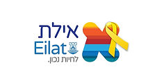לוגו אילת.jpg