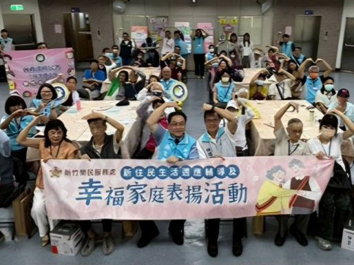 新竹榮服處表揚新住民幸福家庭　肯定配偶對榮民無悔的照顧與付出