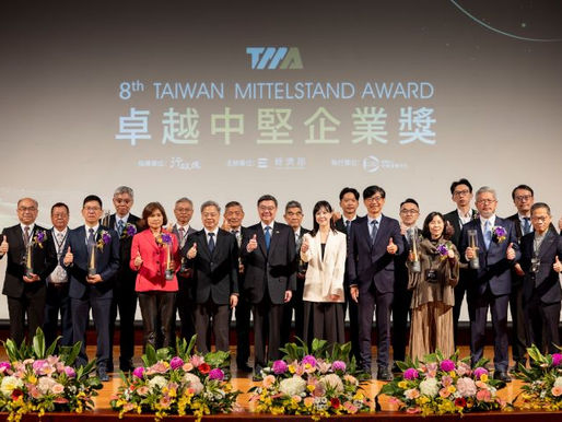 第8屆卓越中堅企業獎名單揭曉　讓各界分享其獲獎榮耀