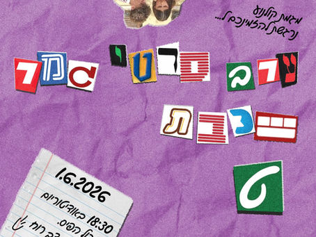 הזמנה