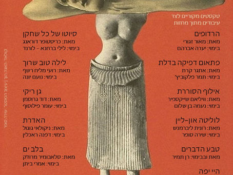 תרגילי הבימוי של י"ב מתקיימים החודש