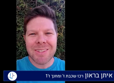סירטון מאת הורי ומורי שכבת ז' לכבוד עבודת השורשים