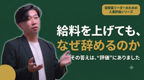 ３つ人事評価制度セミナーのご紹介