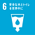 sdgs6.png