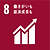 sdgs8.png