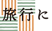 ryokouni.png