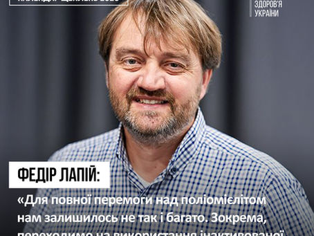 Вакцинація проти поліомієліту з 2026 року: що важливо знати батькам