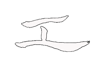 I-gif-whitegif.gif
