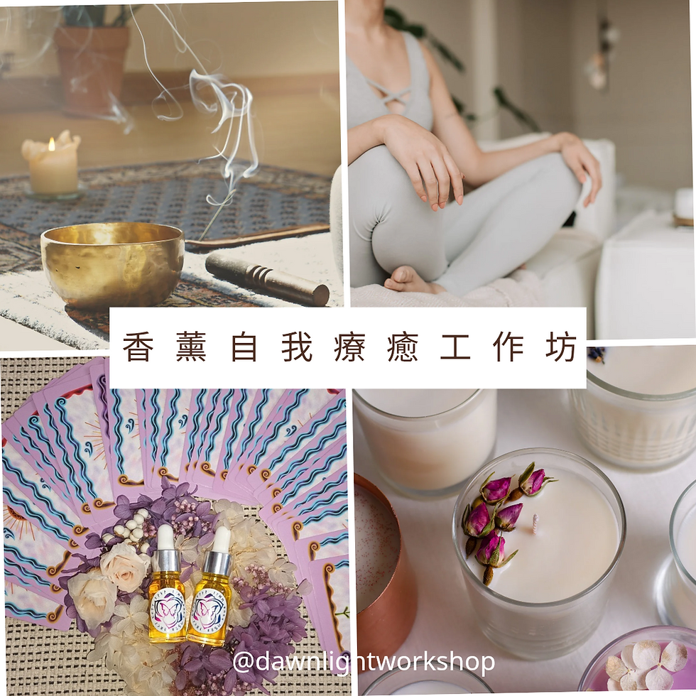 香薰