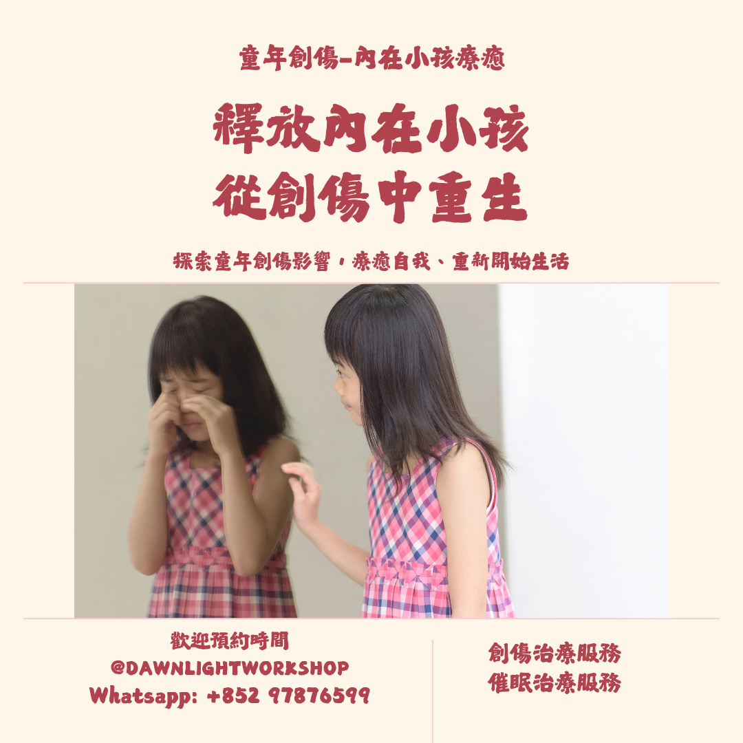 催眠治療 ［1小時］