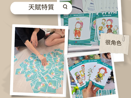 心理圖卡輔導,解鎖情緒&自我成長
