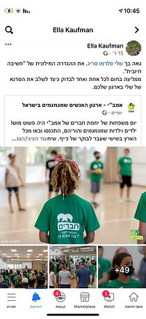חשיבה חיובית.jpg