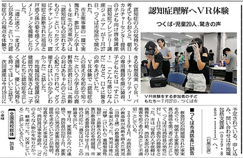 朝日新聞登壇記事