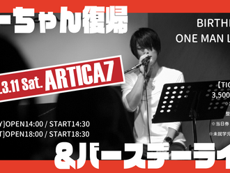 3/11(土) みーちゃん復帰andバースデーライブ