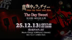12/13（土）The Day Sweet
