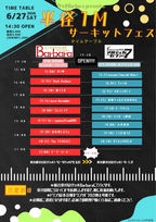 6/27(土)代々木Barbara×アルティカセブン サーキットフェス「半径1mサーキットフェスvol.03」