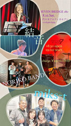8/22(土)SEVEN BRIDGE 180