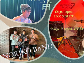 8/22(土)SEVEN BRIDGE 180