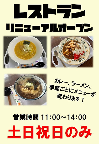 レストランポスター.jpg