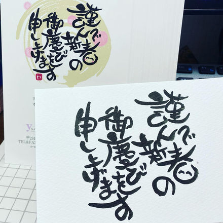 2021年賀状作成　ご依頼