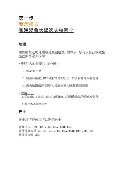 如何去 TriAngle.docx (1)_page-0001.jpg