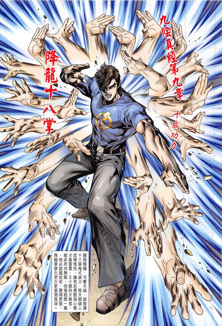 龍虎門角色介紹電影《龍虎門》中甄子丹飾演的主角-王小龍
