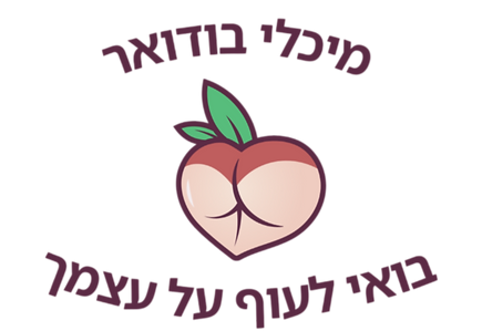 לוגו מיכלי בודואר_edited.png