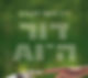סדנה להורים לילדים ובני נוער על חוסן, יצירתיות ובטיחות דיגיטלית