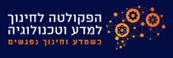 הפקולטה לחינוך