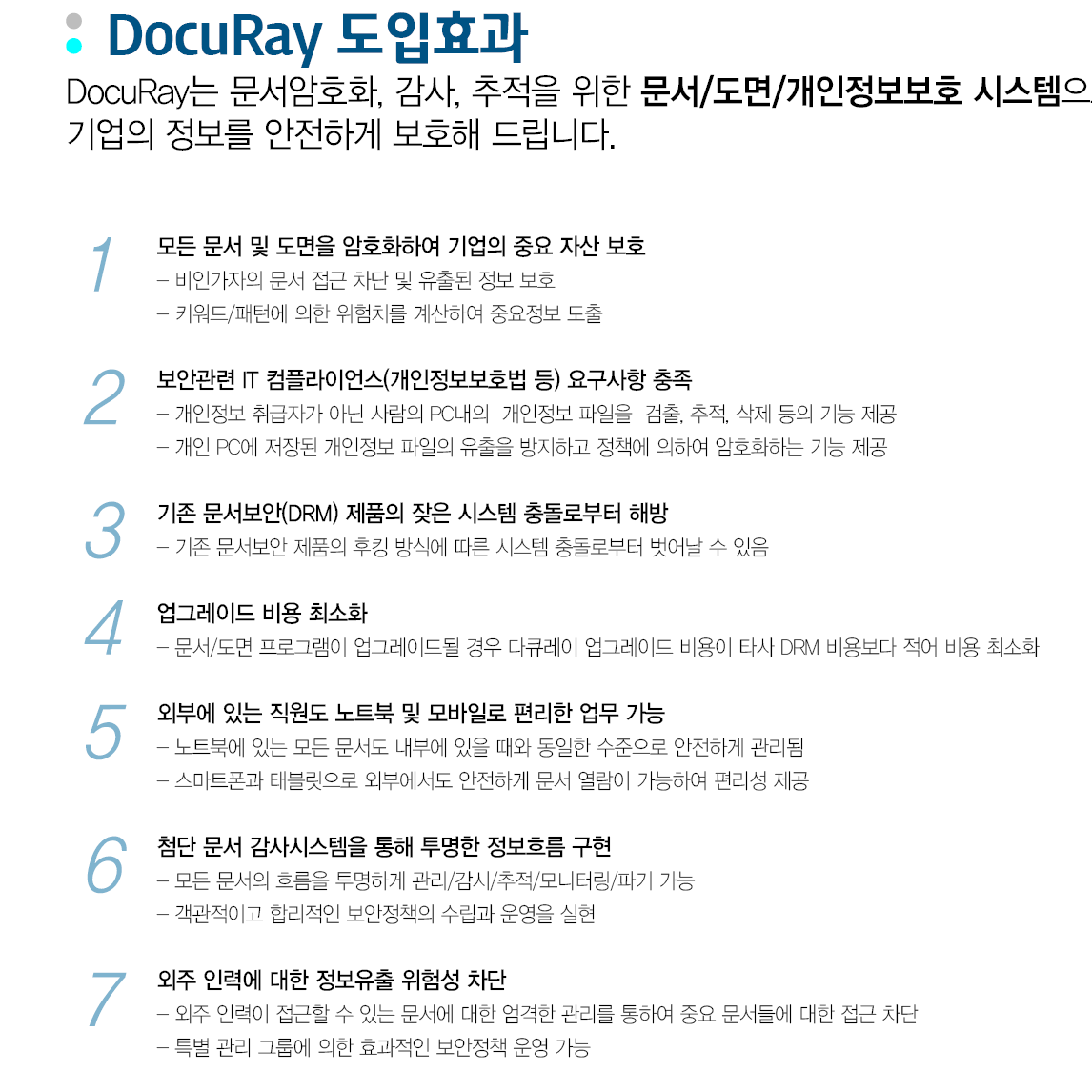 도입효과수정20160729_01.png