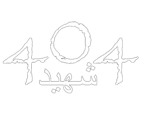 Shaheed404%20Logo%20(2020)_edited.png