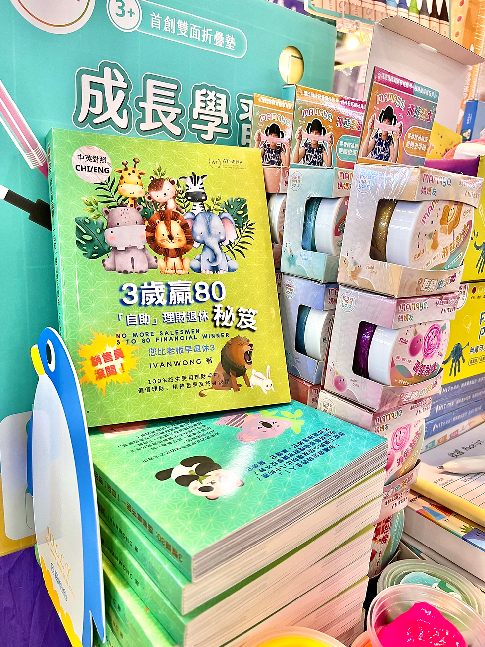 縮圖：退休四寶！四本實體書"全集" （順豐寄港澳地區）