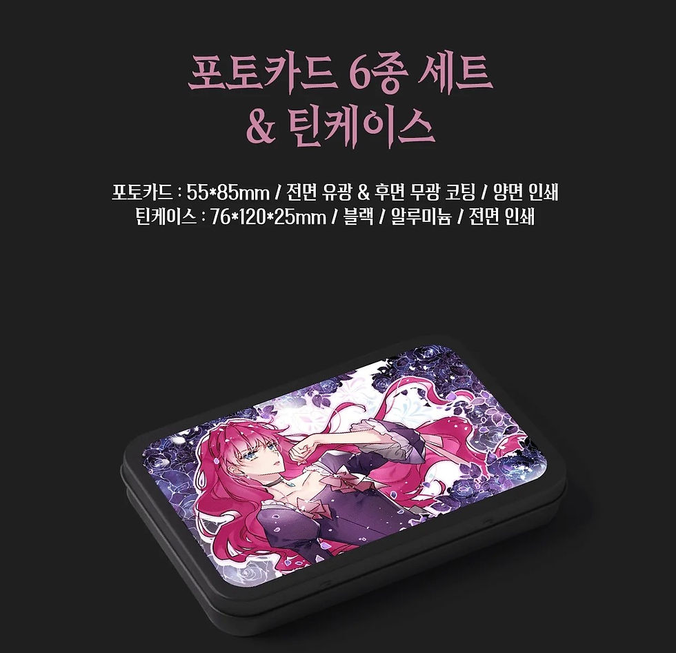 縮圖：악역의 엔딩은 죽음뿐 시즌1 오디오 웹툰 USB 패키지