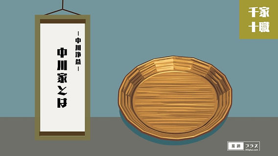 中川家とは｜金物師/中川浄益のあゆみと役割を解説｜千家十職