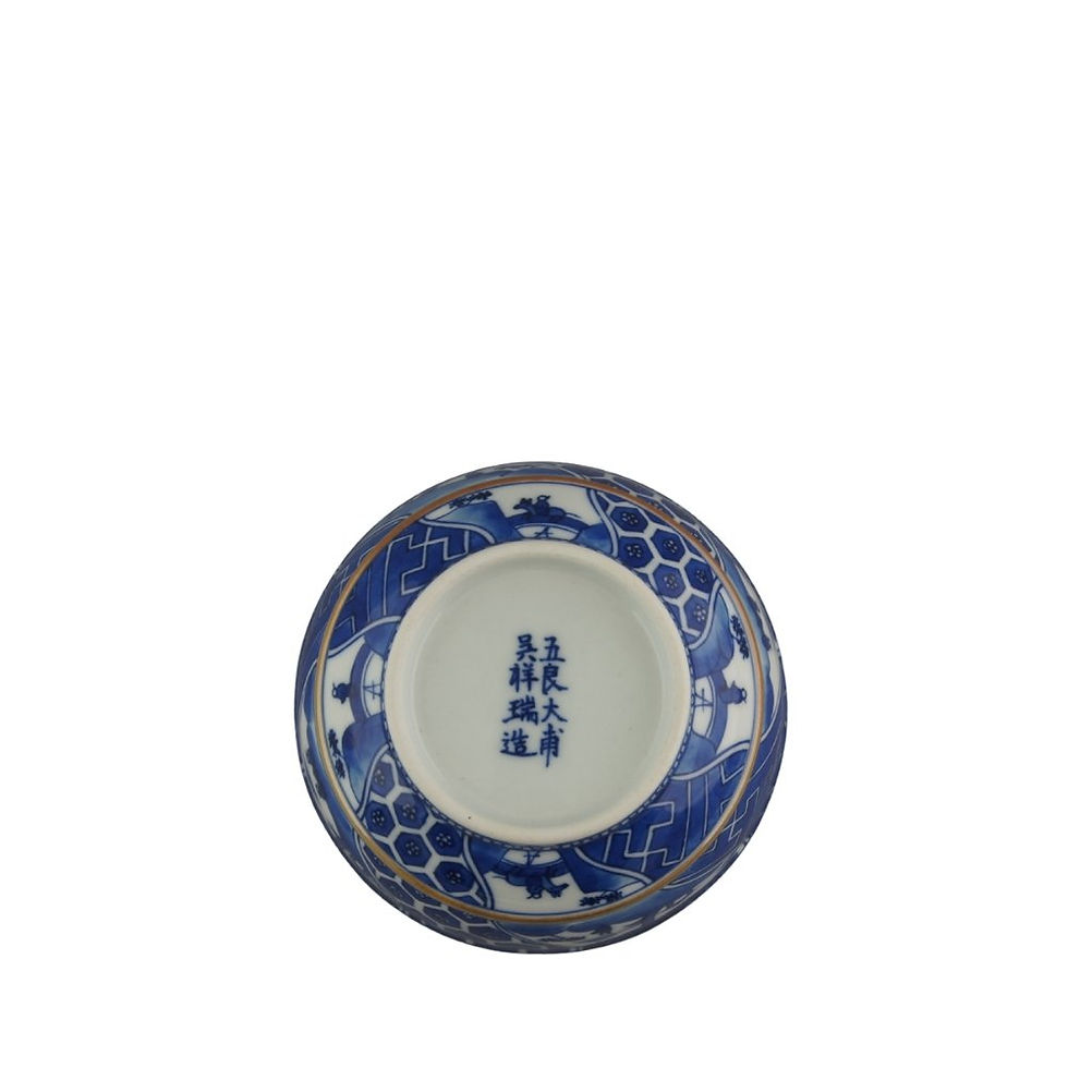 サムネイル： 祥瑞 山水文 茶碗は、定番の祥瑞文に山水画を加えた、格式と芸術性を兼ね備えた茶碗です。
