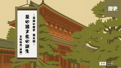 大徳寺の山門「金毛閣」と「茶道の歴史 第五回 茶の湯文化の誕生 室町時代(後期)」と記された掛軸が描かれた静寂な構図を背景に、わび茶の美学を体現した武野紹鷗の実践を象徴する「茶道の歴史」カテゴリのカバー画像。