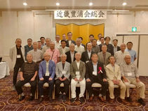 近畿豊浦会
