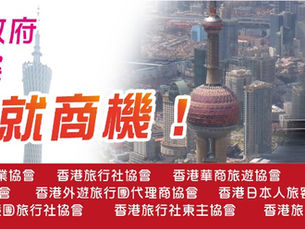 促進會支持香港高鐵及一地兩檢