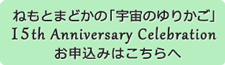 15th-banner.png