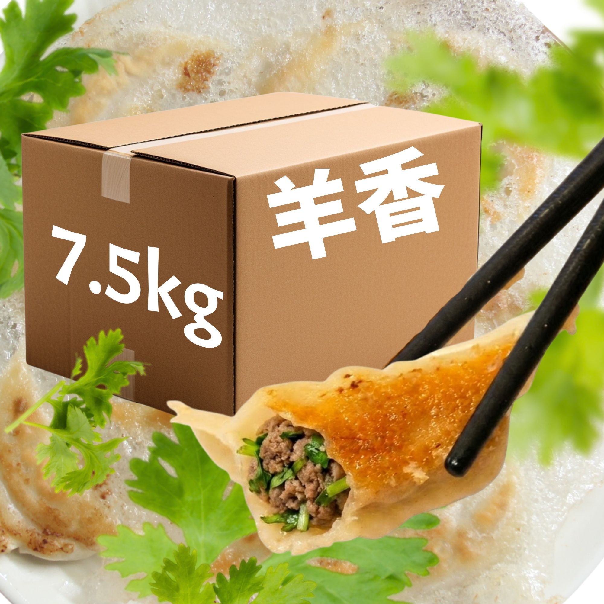 D26.羊肉香菜 (7.5kg/箱) / Lamb & Coriander (7.5kg/box)