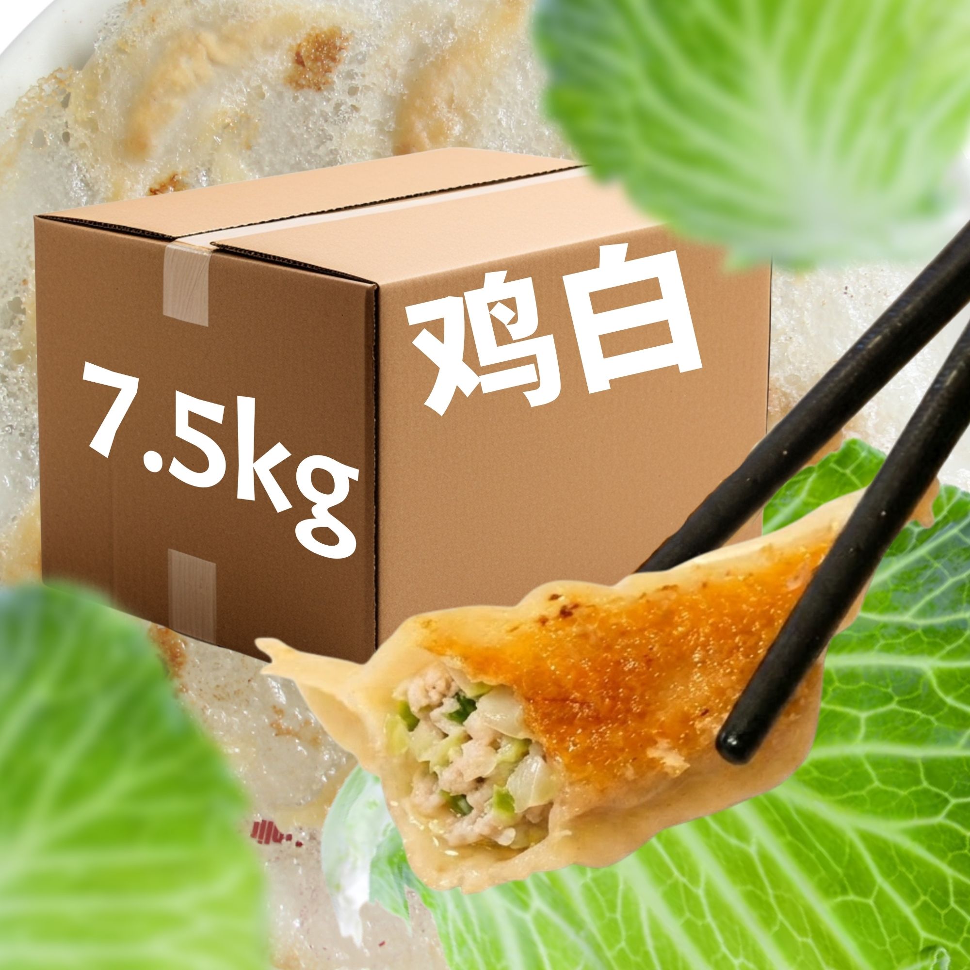 D24.鸡肉白菜 (7.5kg/箱) / Chicken & Cabbage (7.5kg/box)