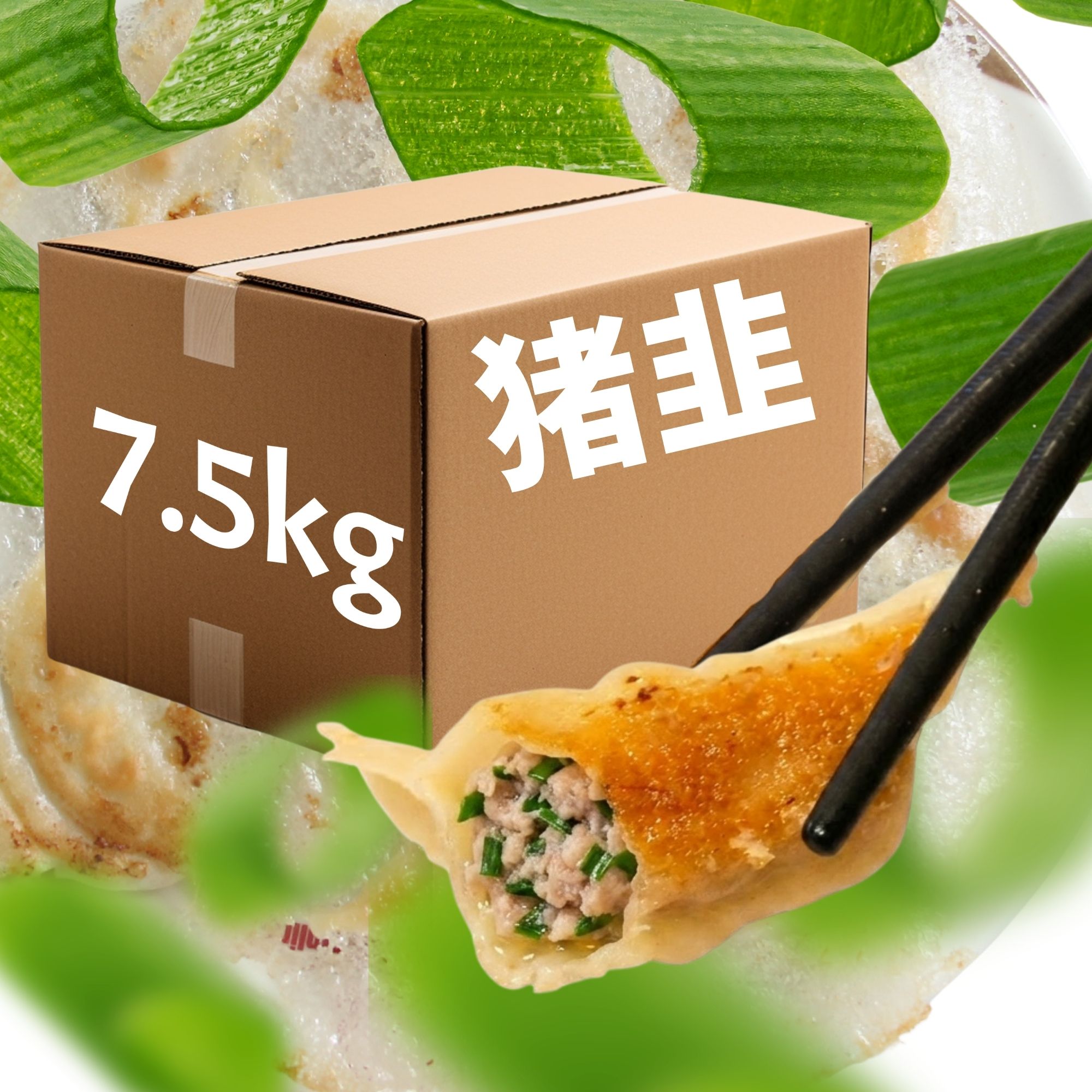 D22. 猪肉韭菜 (7.5kg/箱) / Porc & Chive (7.5kg/box)