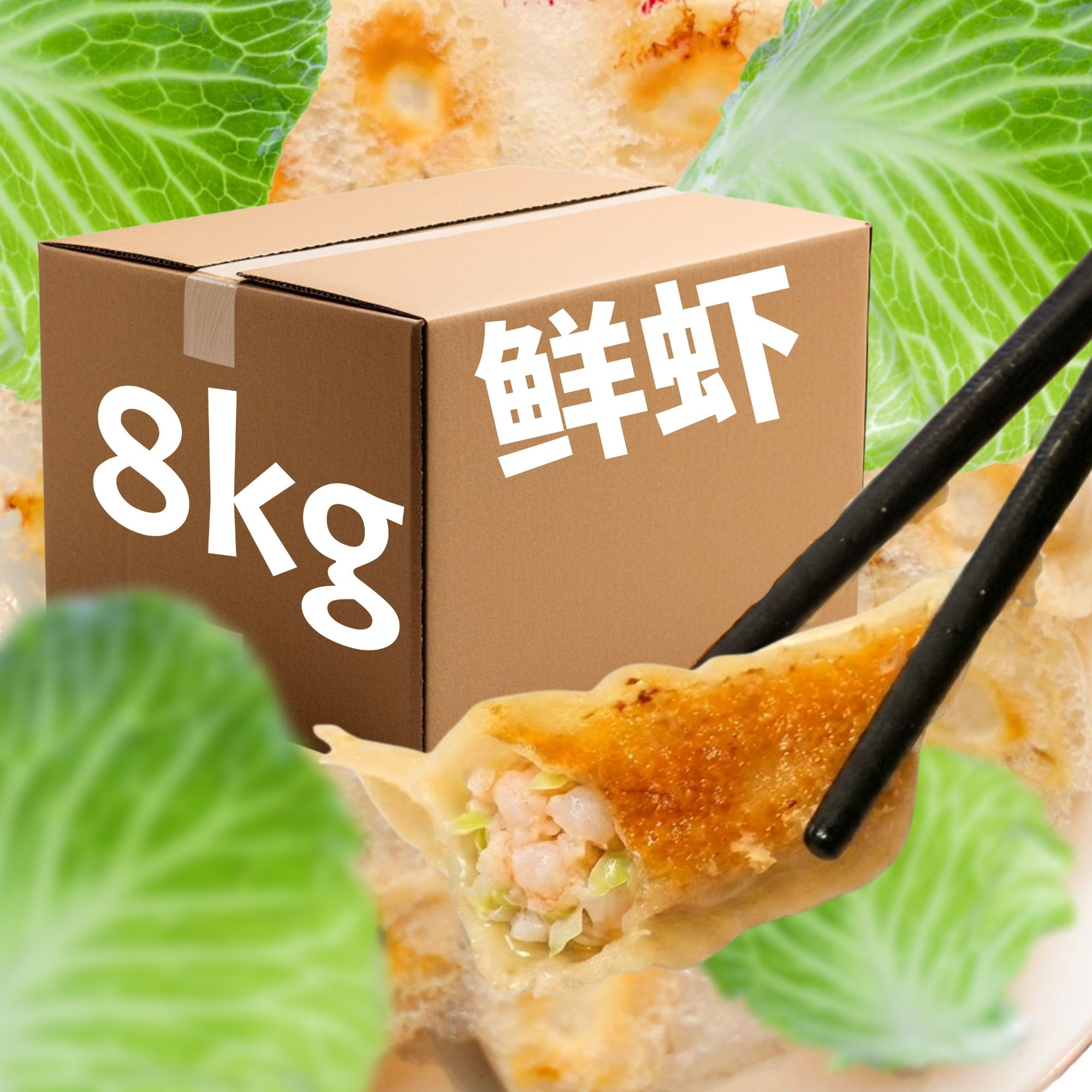 D27.鲜虾 (8kg/箱) / Shrimp (8kg/box)