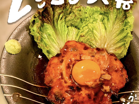 【絶好調てらす家NEWS】2023/01/23