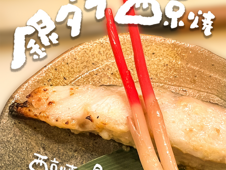 【絶好調てらす家NEWS】2023/03/13