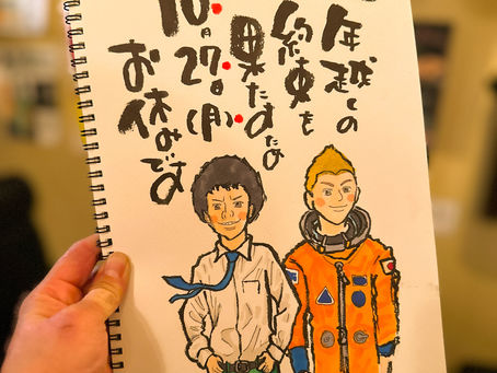 ⚫︎ 10/27(月)お休みです