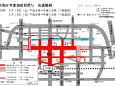 加須夏祭りの交通規制について