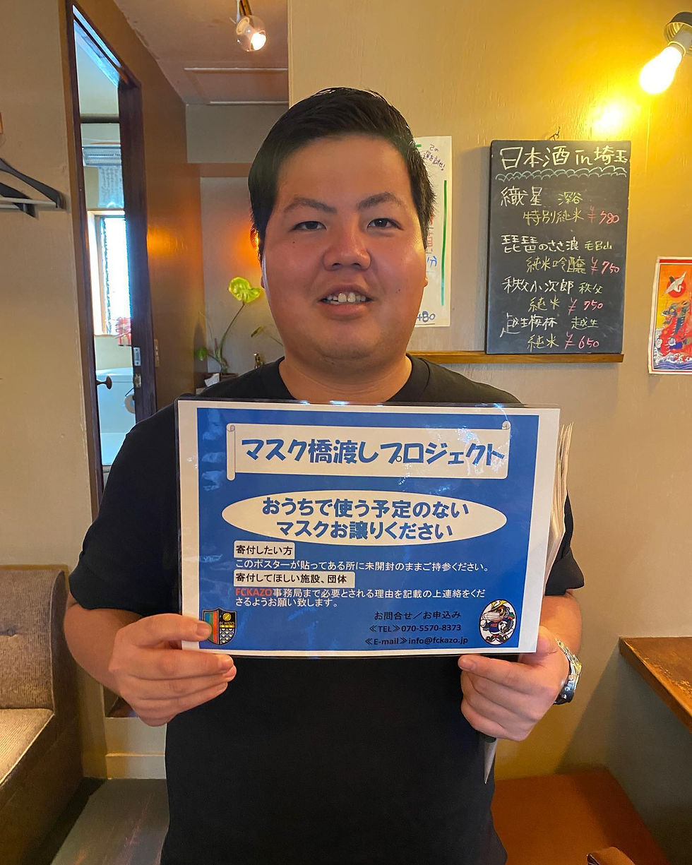 【アベノマスク】ご協力お願いします！【割引券】