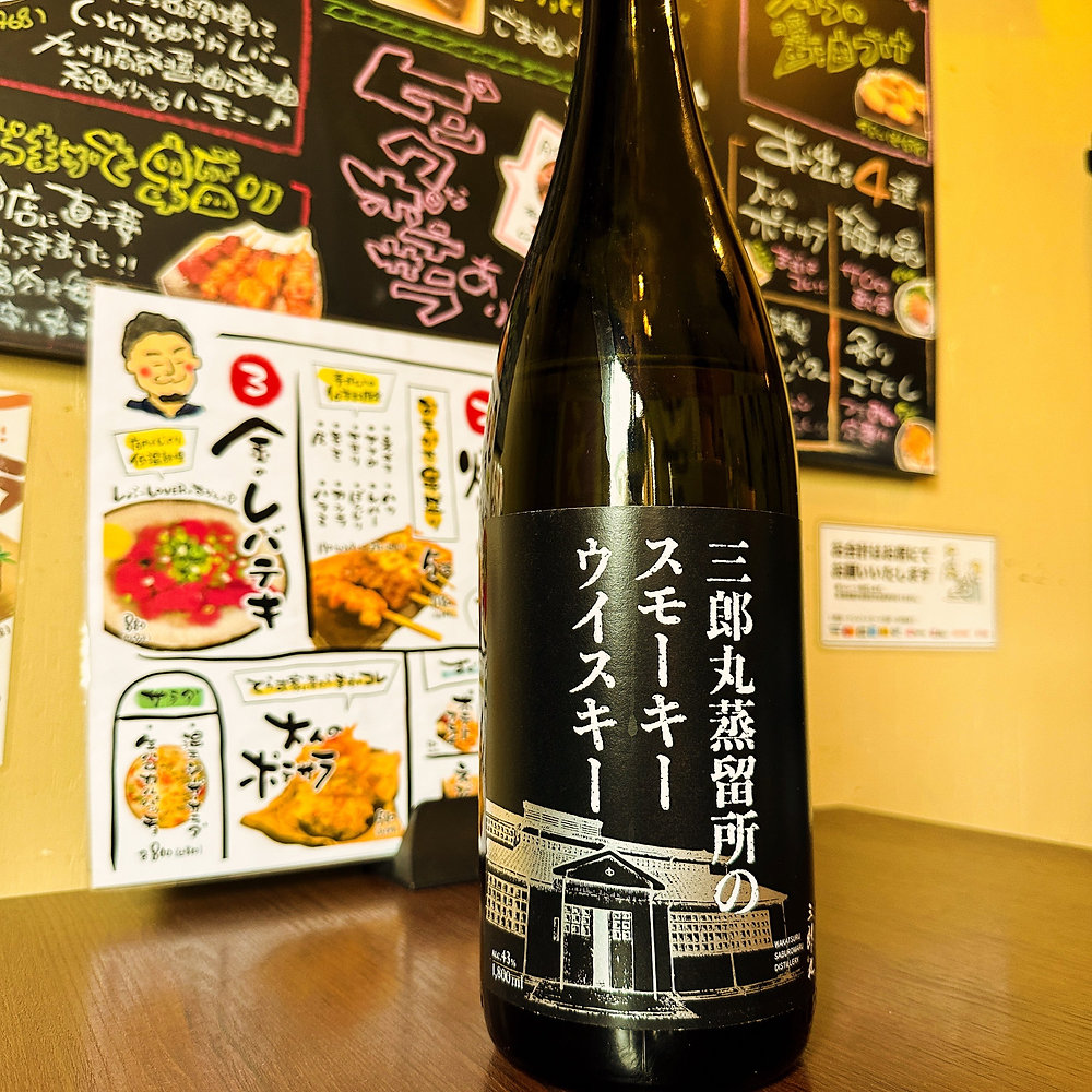⚫︎ 飲食店でしか飲めない『三郎丸蒸留所のスモーキーウイスキー』